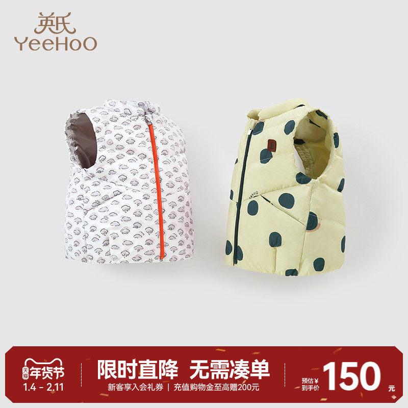 英氏儿童羽绒马甲冬季校服神器保暖女男童内胆宝宝婴儿背心超韧绒,童装/婴儿装/亲子装,羽绒马甲,淘宝优惠券,粉丝福利购,淘宝优惠卷