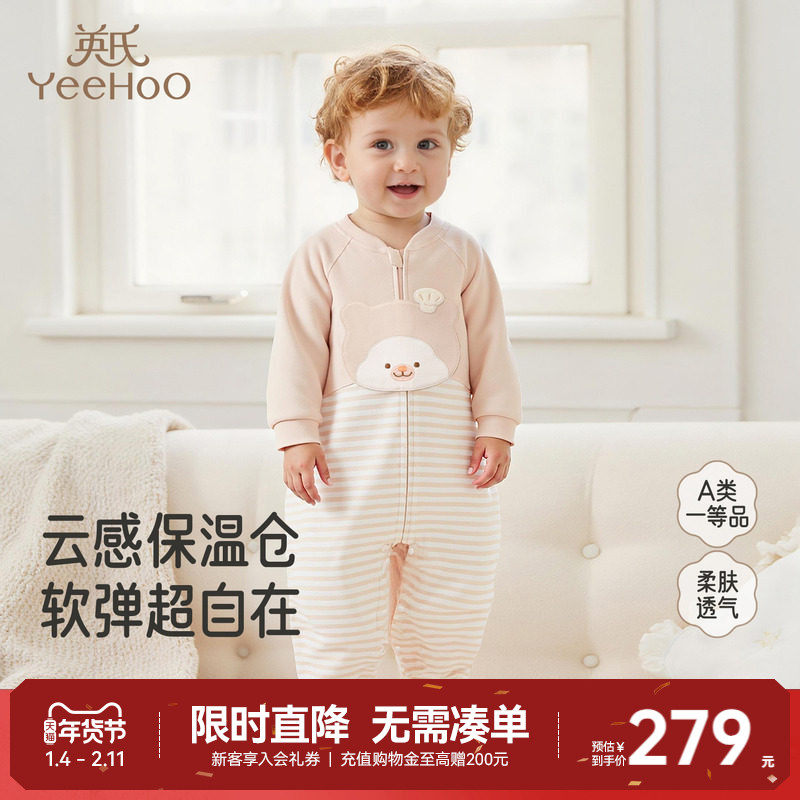 【商场同款】英氏婴儿连体衣服秋春季长袖家居服宝宝睡衣爬爬服