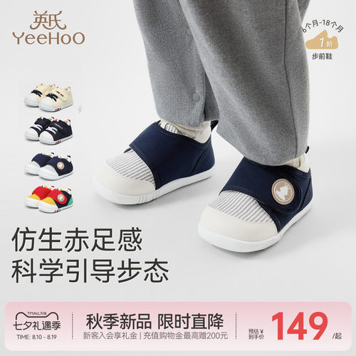 英氏儿童学步鞋宝宝春夏步前鞋