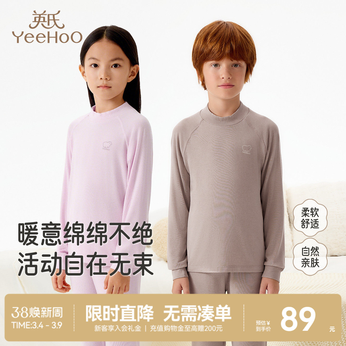 [羊毛天丝]英氏儿童半高领打底衫秋冬款女童男童秋衣保暖上衣T恤