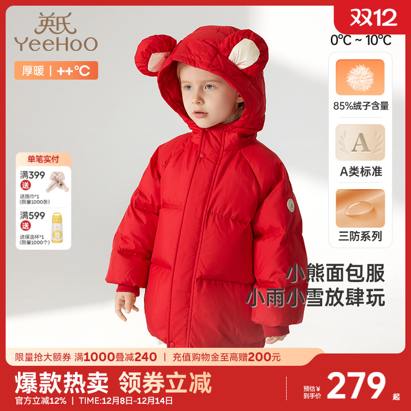 英氏超韧绒儿童羽绒服红色三防女童男童宝宝冬季圣诞新年外套短款