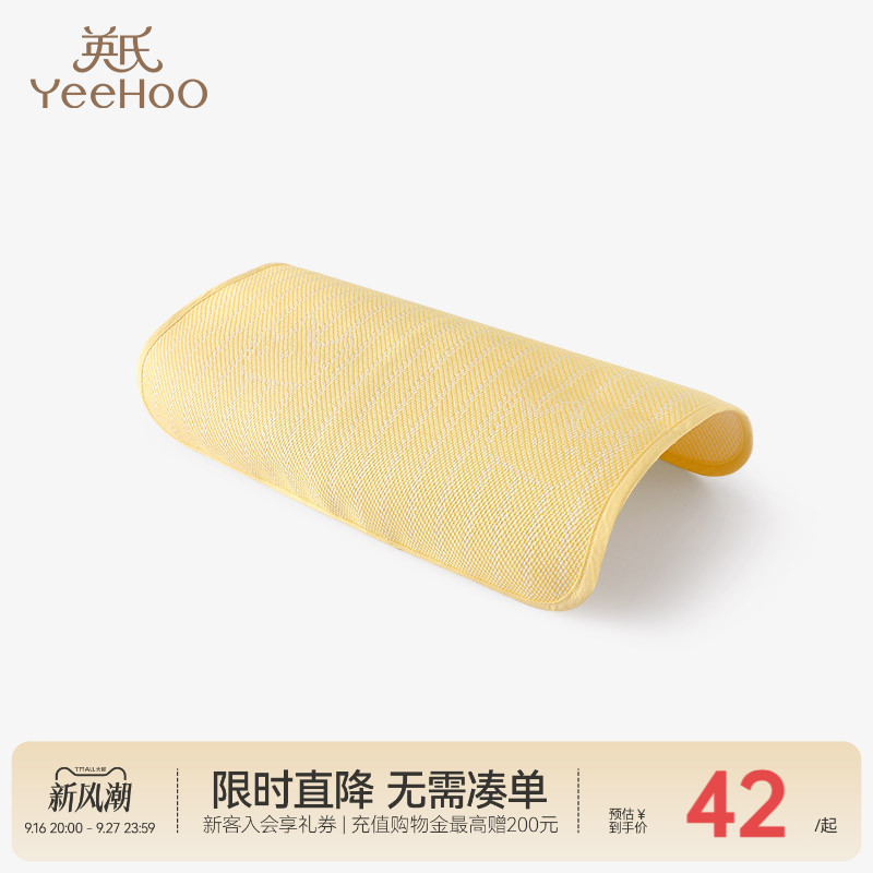 英氏儿童枕头套竹纤维织物										