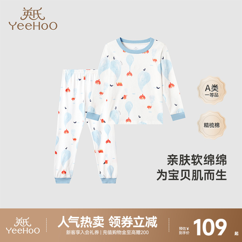英氏儿童内衣睡衣套装全棉四季款