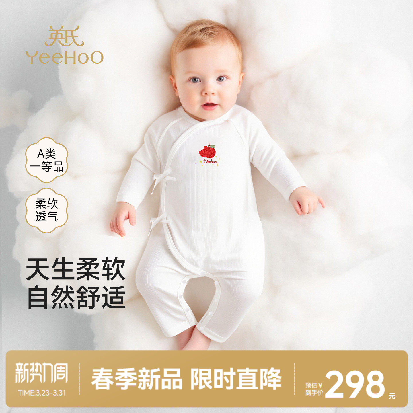 【商场同款】英氏婴儿连体睡衣长袖长裤和哈衣四季爬服印花家居服