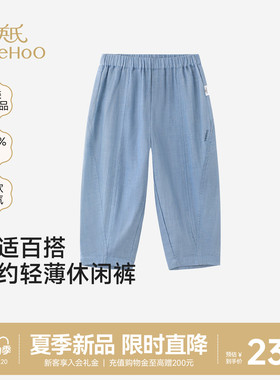 【商场同款】英氏儿童九分裤夏季薄款男童裤子浅蓝色纯棉休闲长裤