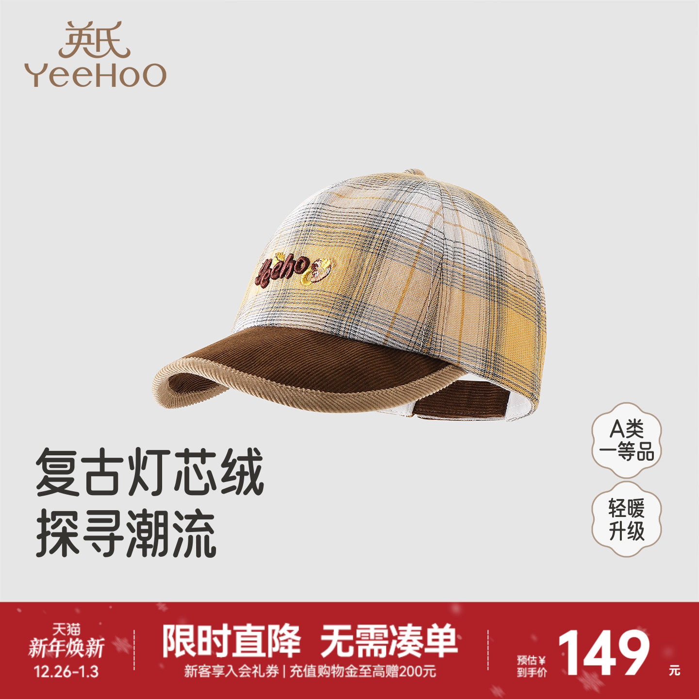 【商场同款】英氏儿童帽子春秋新款运动棒球帽男童遮阳婴儿鸭舌帽