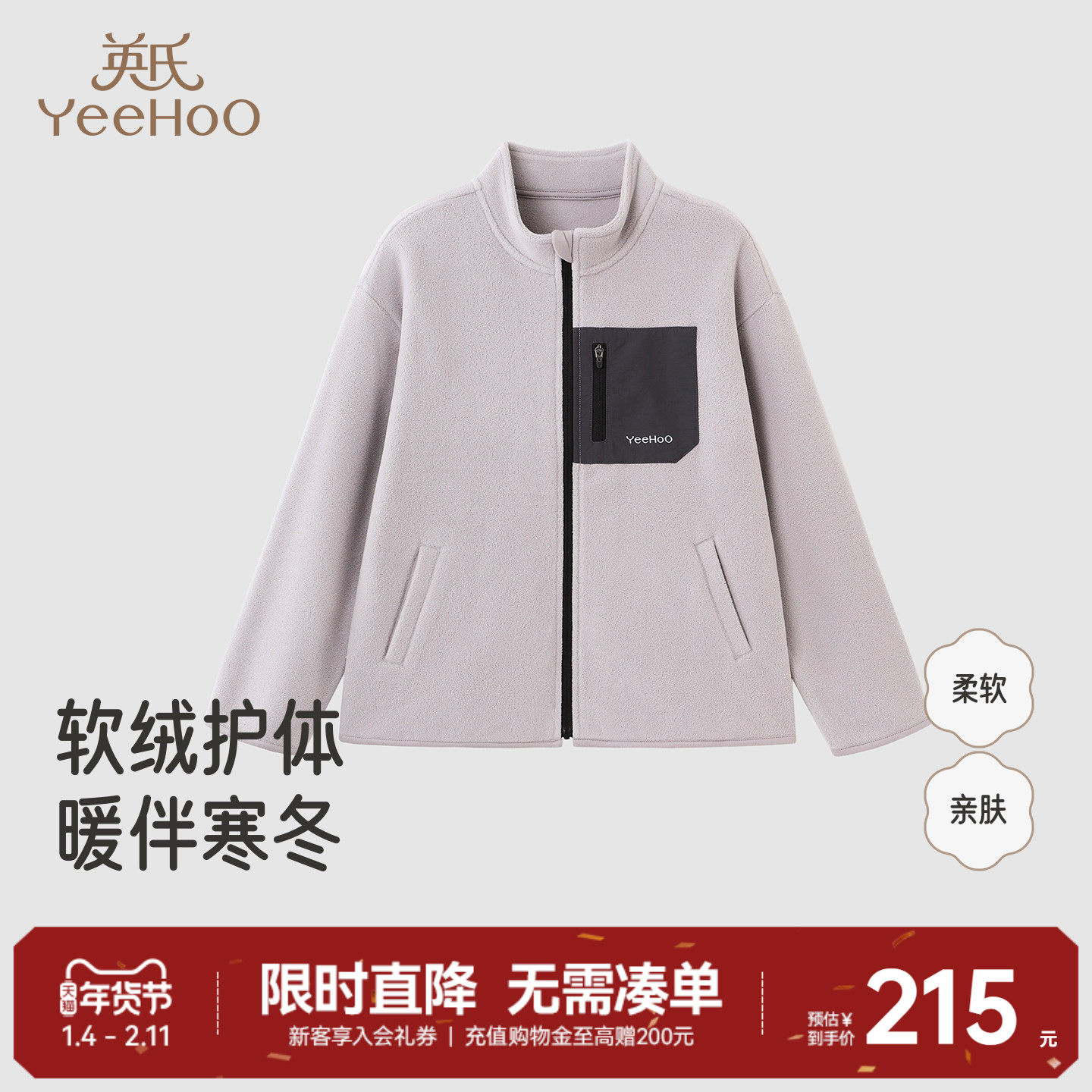 英氏儿童夹克针织外套短款男童女童春秋内搭内胆保暖春季潮流新款,童装/婴儿装/亲子装,普通外套,淘宝优惠券,粉丝福利购,淘宝优惠卷