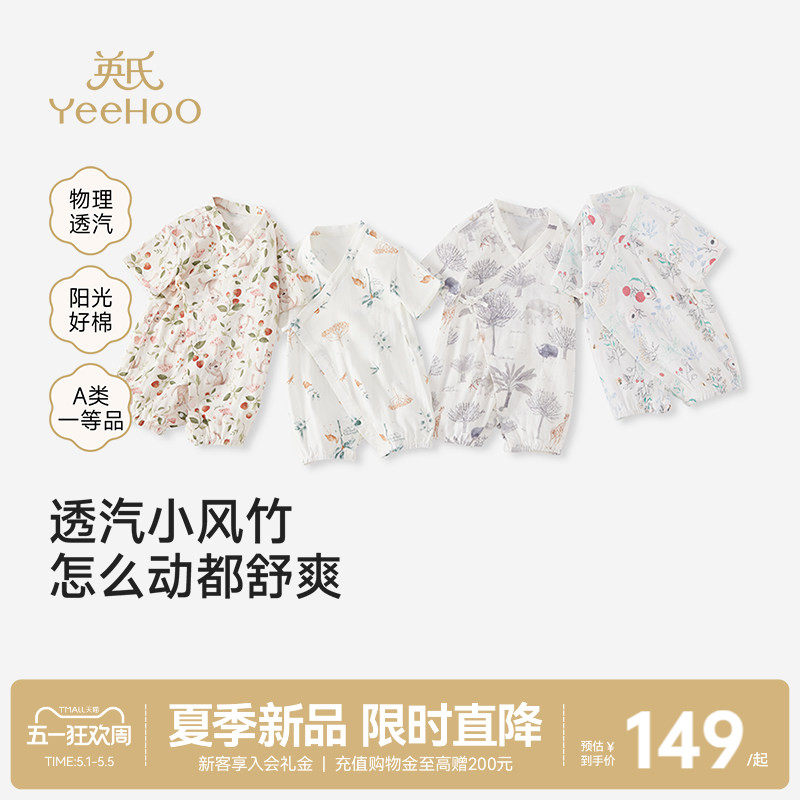 英氏婴儿纱布哈衣夏季透气薄款新生儿衣服宝宝短袖连体衣新款睡衣