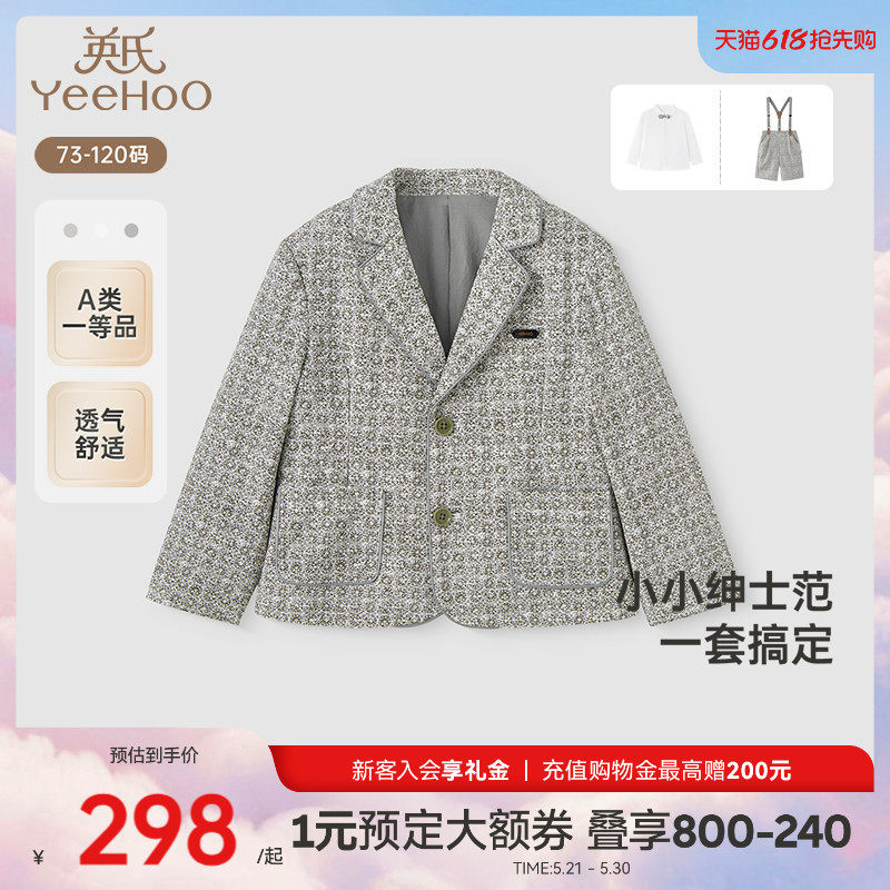 【商场同款】英氏儿童西服春秋长袖男童外套小西服礼服可组套装