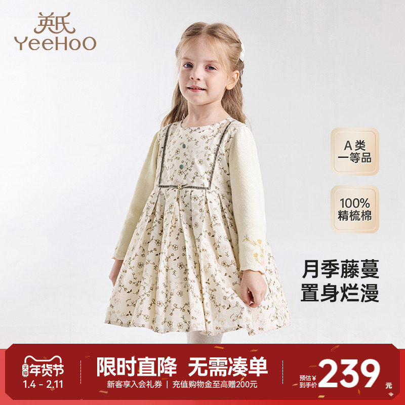 【商场同款】英氏女童连衣裙假两件裙子春秋长袖百褶裙春季