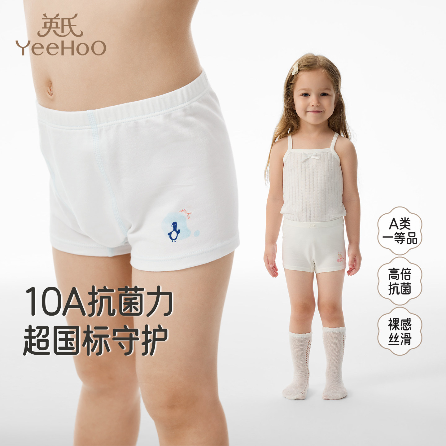 英氏儿童平角裤10A抗菌中大童宝宝四角内裤a类男女童三角短裤四季,童装/婴儿装/亲子装,内裤,淘宝优惠券,粉丝福利购,淘宝优惠卷