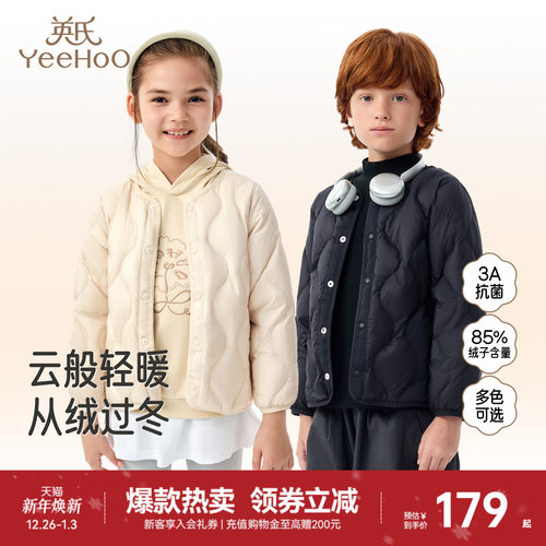 【小绒芯】英氏超韧绒儿童羽绒服内胆冬季校服神器男童女童外套