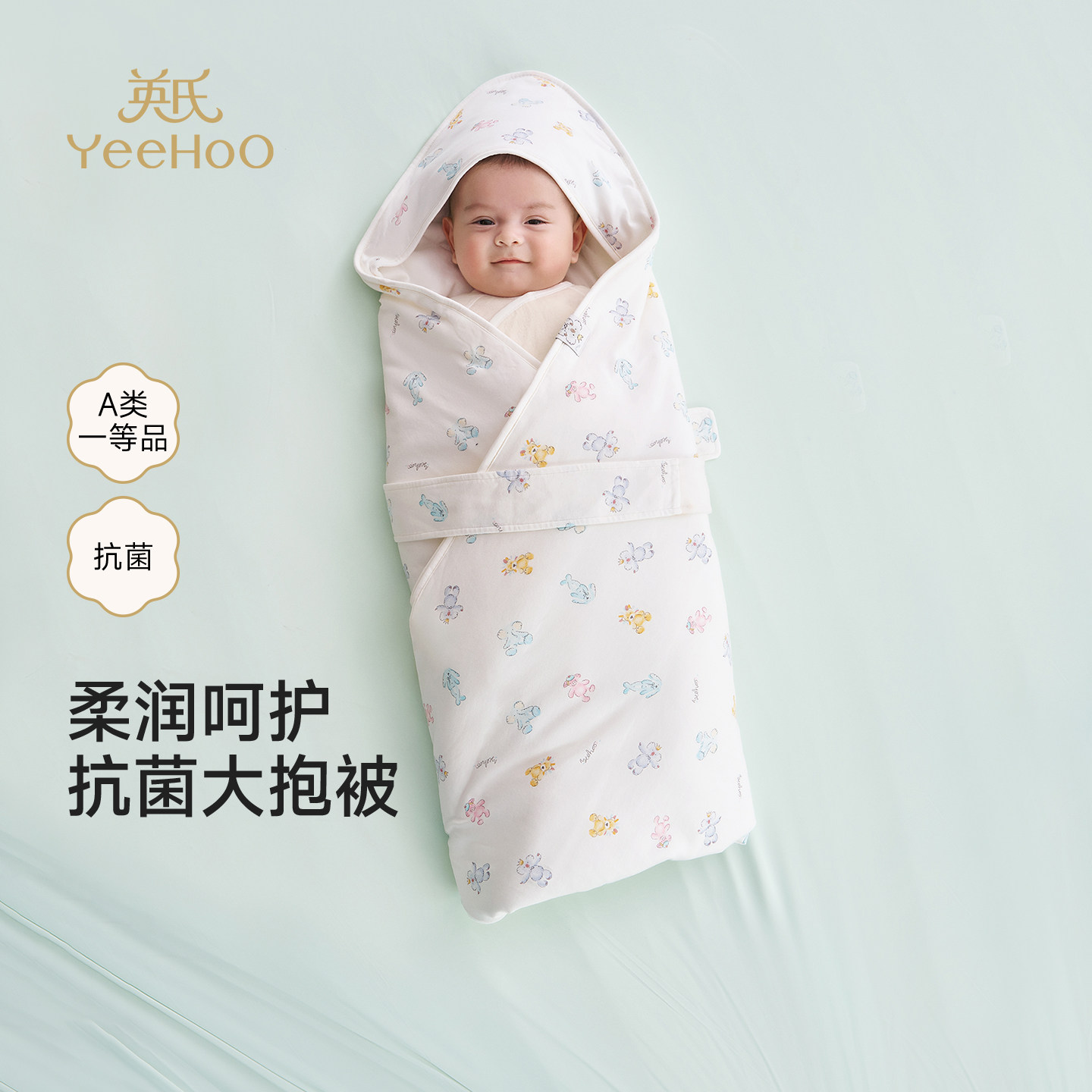 【商场同款】英氏婴儿抱被防螨抗菌新生儿包被四季款宝宝包单襁褓,婴童用品,婴童抱被/抱毯,淘宝优惠券,粉丝福利购,淘宝优惠卷