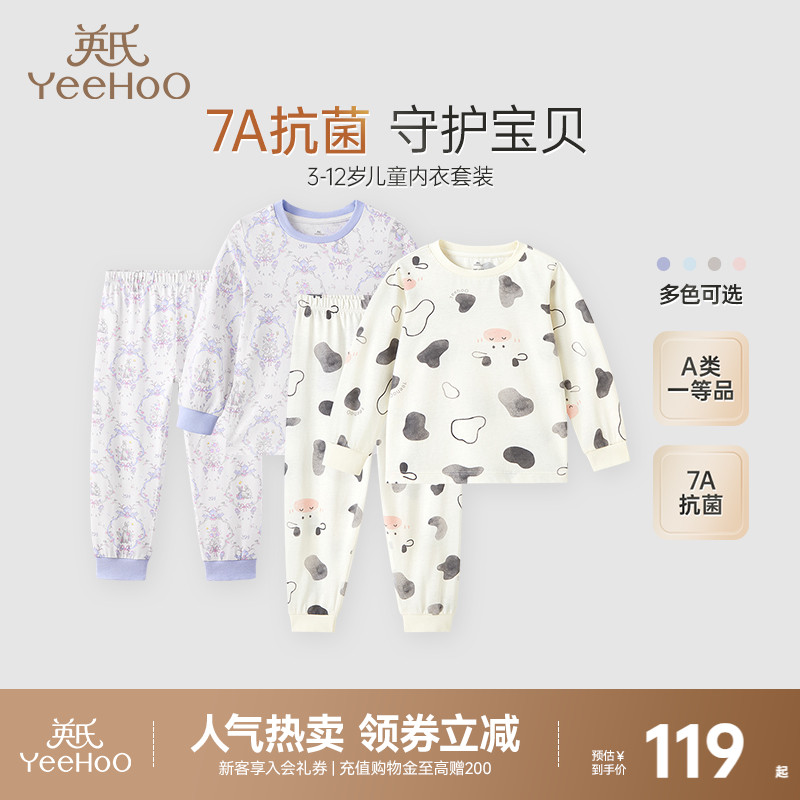 英氏儿童家居服套装春秋款