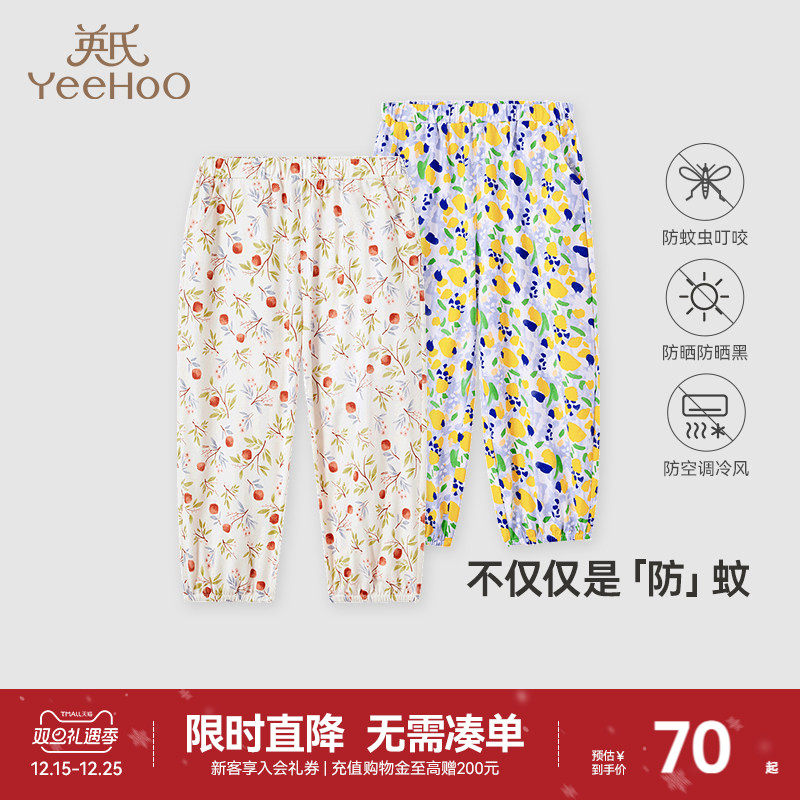 英氏防蚊裤儿童春秋薄款男童女童夏装宝宝夏季灯笼裤子纯棉长裤夏