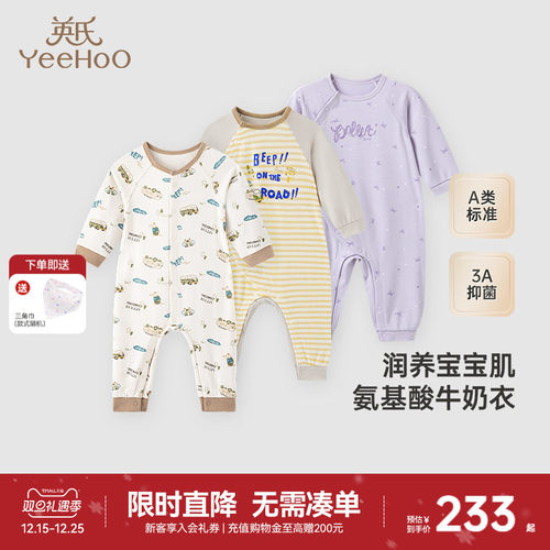 【商场同款】英氏婴儿衣服秋冬莫代尔宝宝爬服新生儿连体衣春秋季