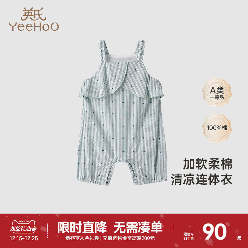 【商场同款】英氏吊带连体衣夏季透气女宝包屁衣2024新款婴儿衣服