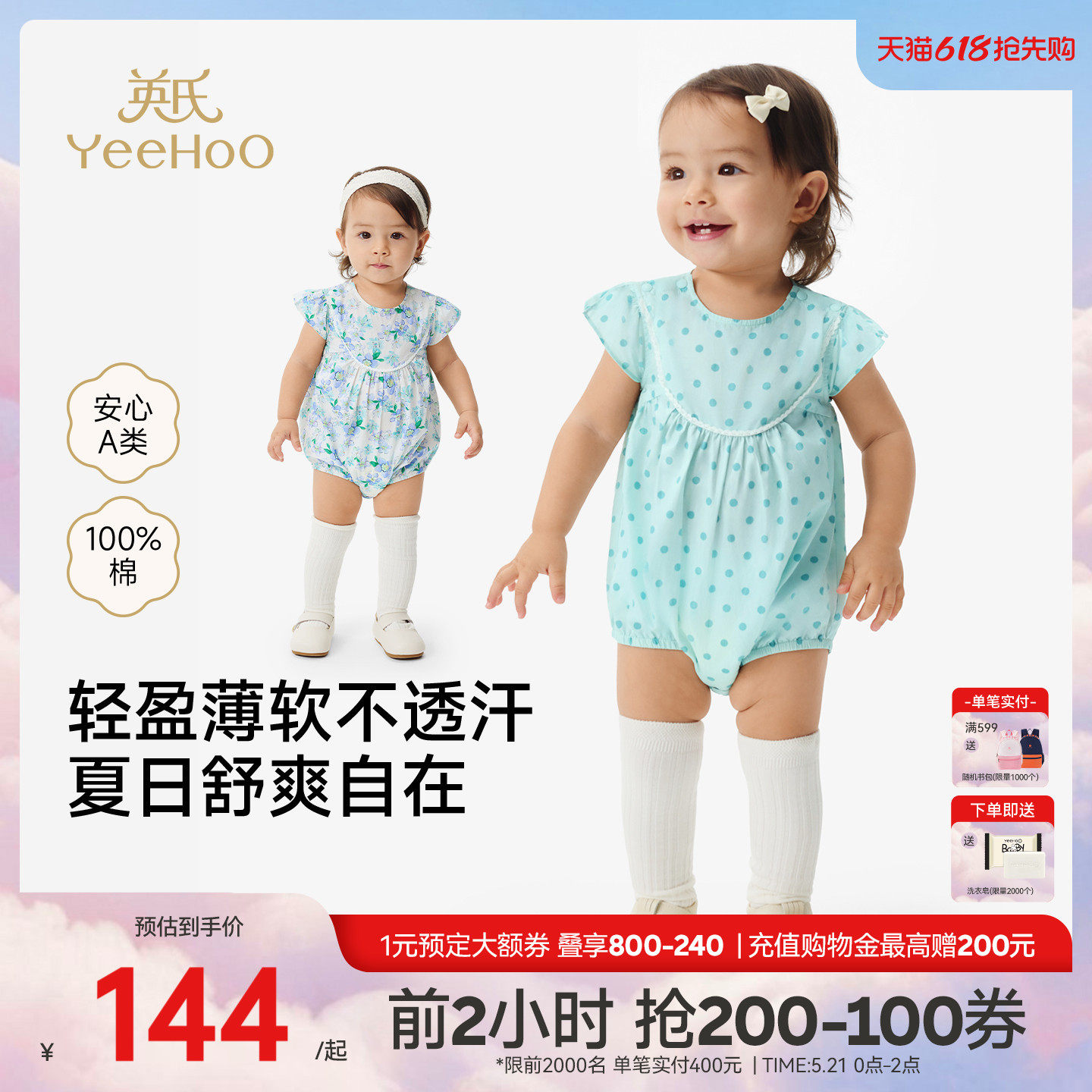 英氏婴儿衣服女宝宝夏季新款波点连体衣碎花薄款休闲包屁衣爬爬服