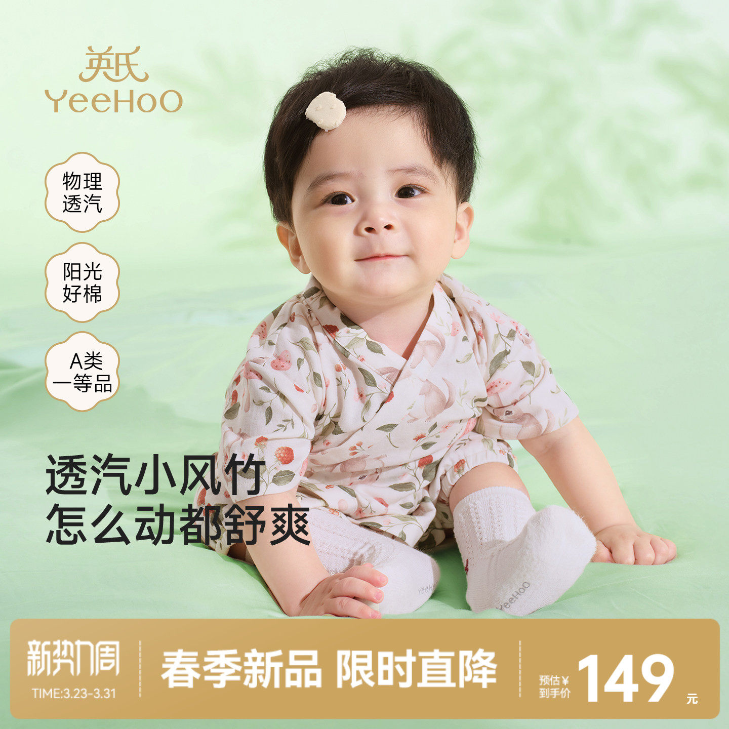 英氏婴儿衣服夏季透气纱布薄款短袖新生儿宝宝连体衣哈衣新款睡衣