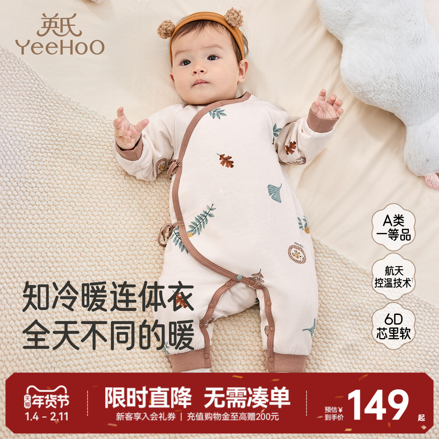 英氏婴儿夹棉连体衣秋冬加厚保暖新生儿冬季宝宝