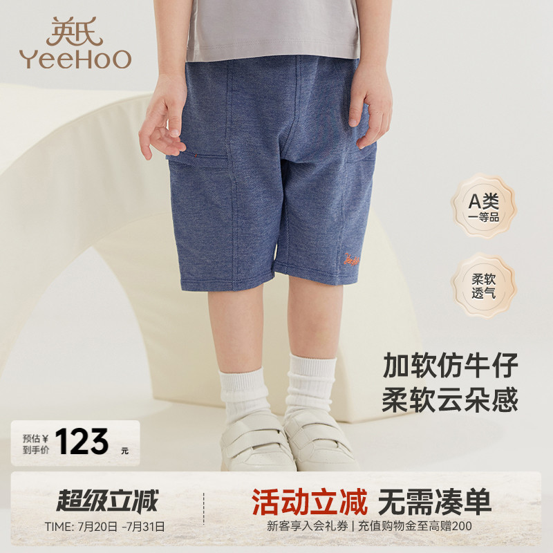 【商场同款】英氏儿童裤子牛仔裤夏季男宝宝中裤2024新款婴儿裤子