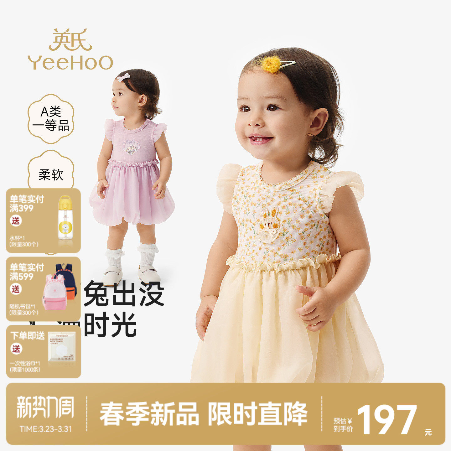 英氏婴儿连体衣女宝宝衣服夏季连衣裙碎花卡通短袖蓬蓬裙包屁衣