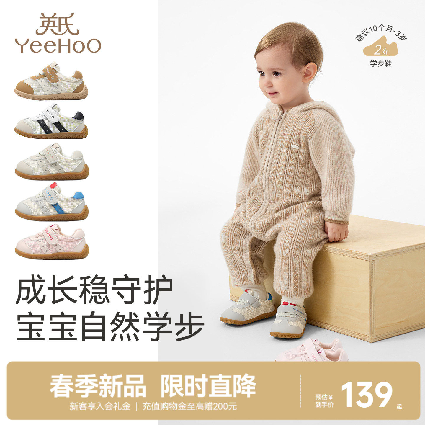 英氏宝宝学步鞋婴儿防滑软底鞋儿童春春秋休闲机能潮流运动鞋子