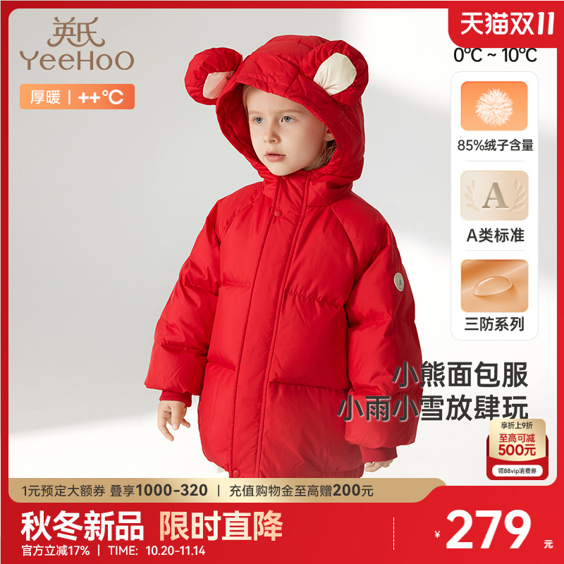 英氏超韧绒儿童红色羽绒服新年三防女童男童冬装加厚宝宝外套冬季