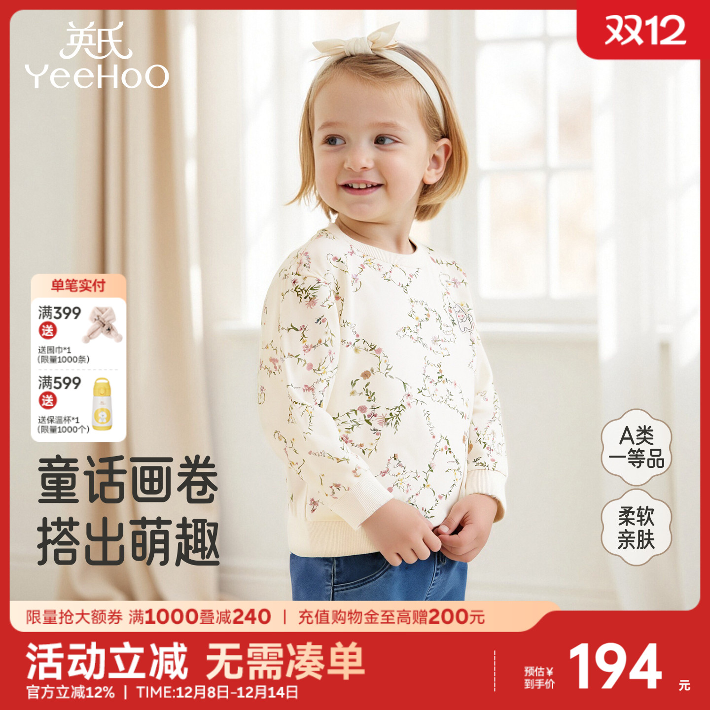 英氏卫衣秋季新款纯棉印花