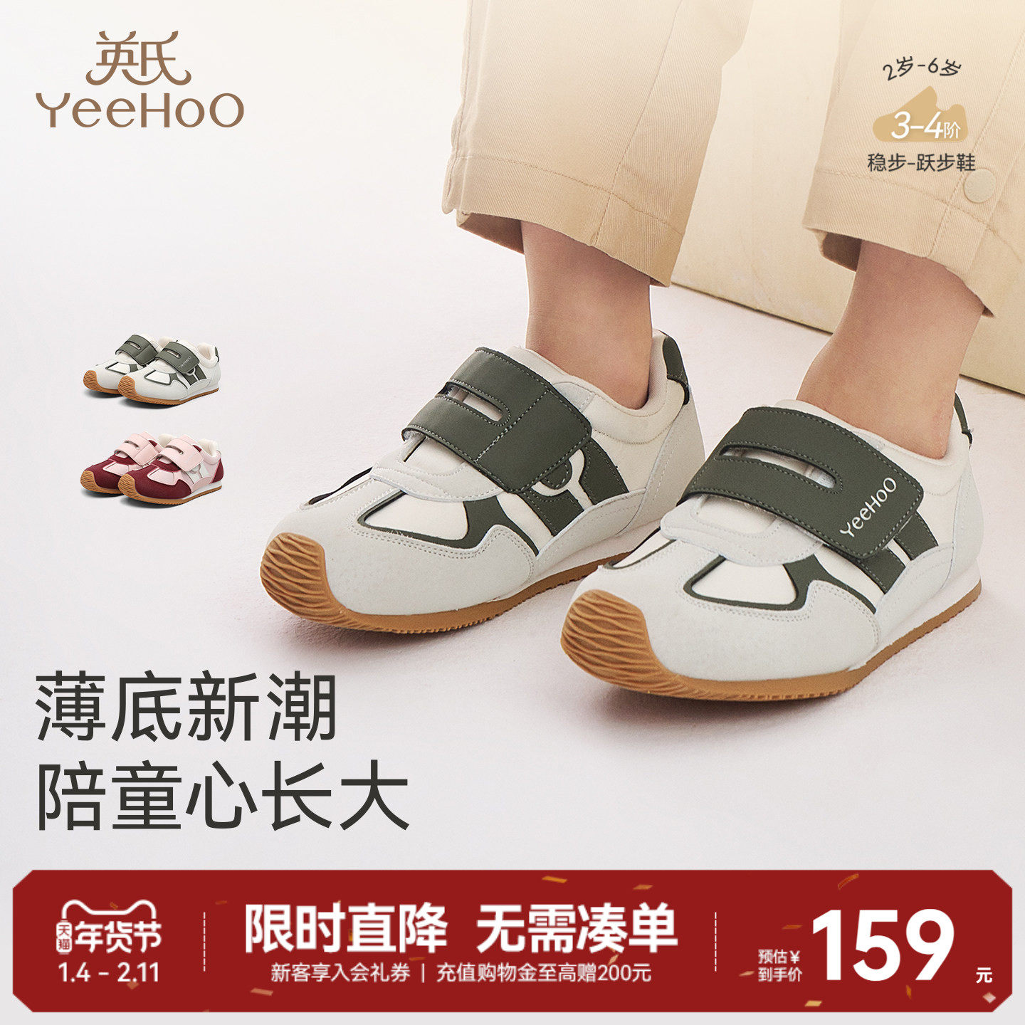 英氏儿童鞋休闲鞋男童防滑橡胶软底稳步鞋抗菌女童新款运动鞋子