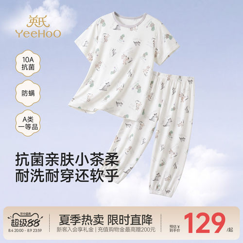 英氏家居服套装夏男女童短袖睡衣