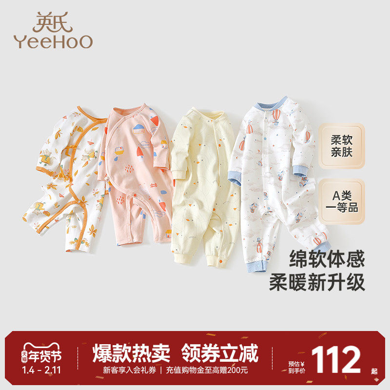 英氏新生婴儿连体衣秋冬衣服保暖舒绒棉春秋款小月龄宝宝秋季哈衣