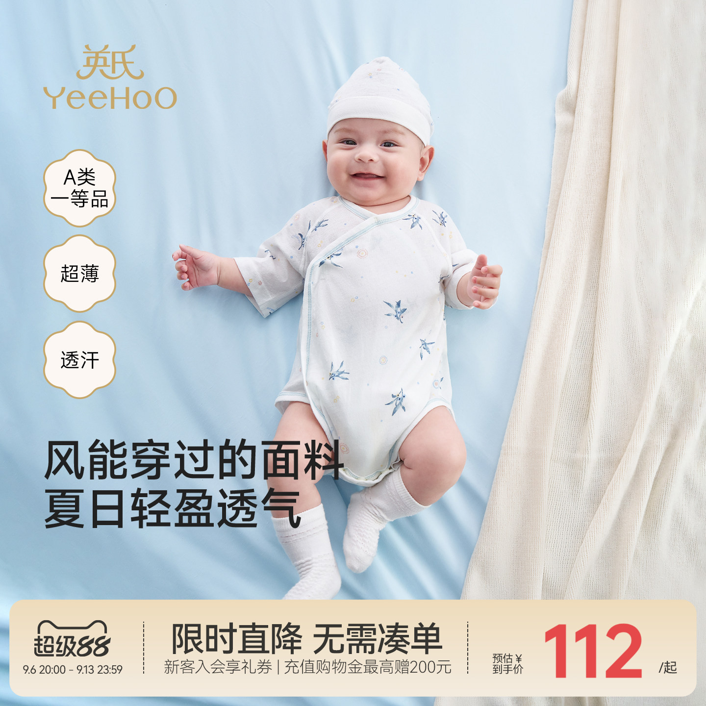 英氏连身衣女宝男宝夏季短袖哈衣图片
