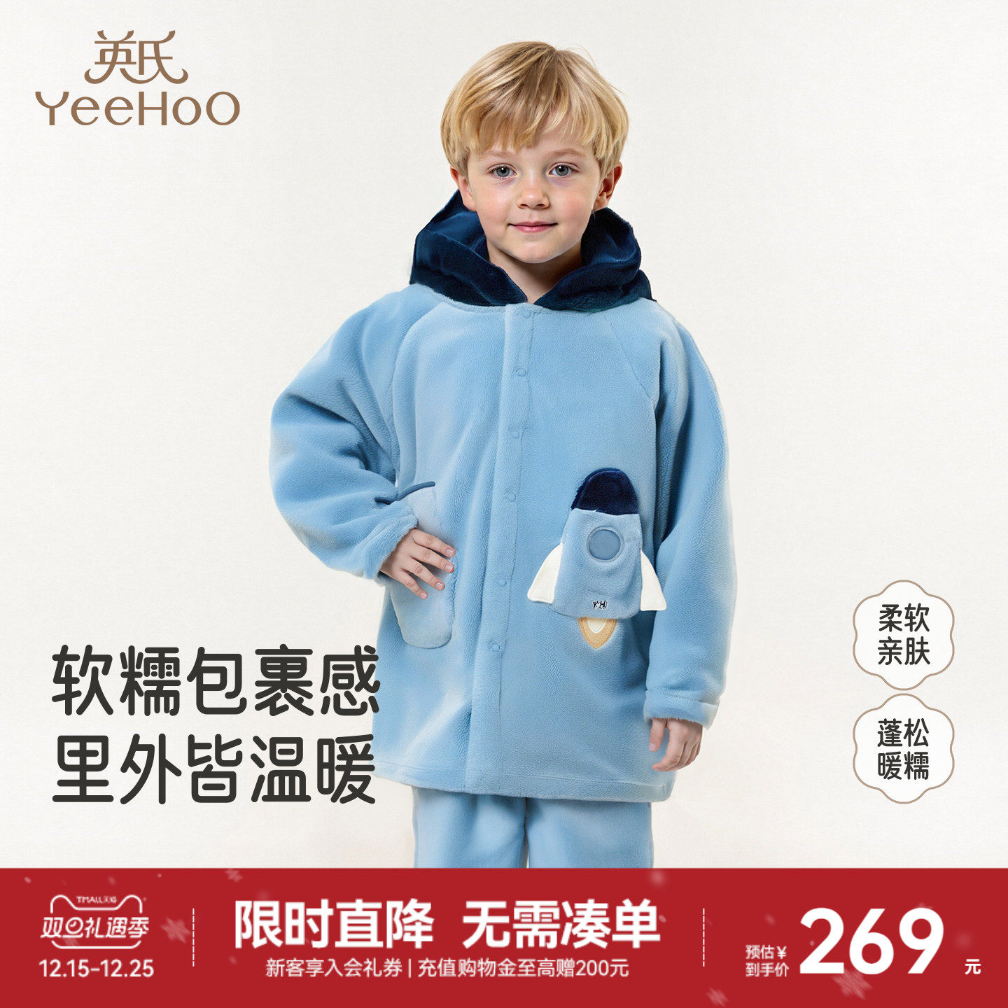 英氏睡袍法兰绒居家男女童秋冬