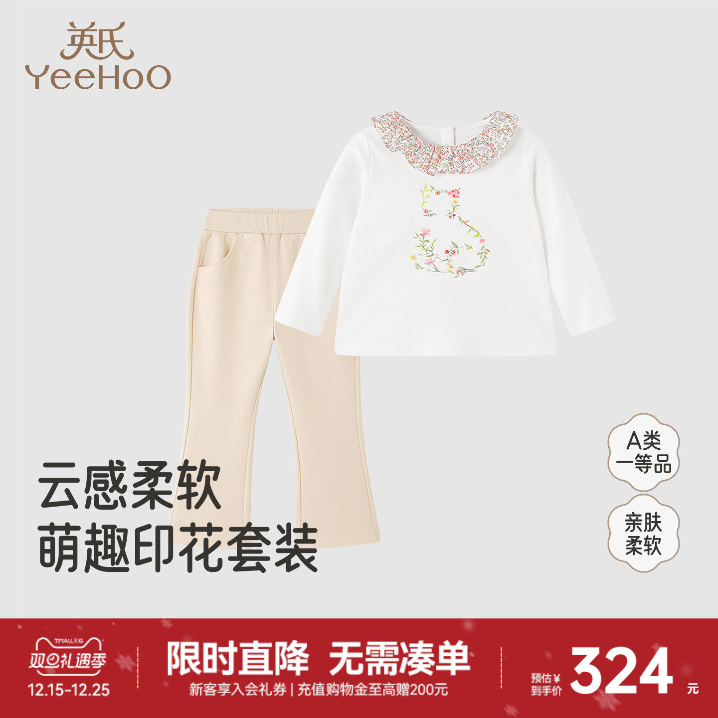 英氏童装女童休闲套装四季长袖t恤上衣+裤子可爱女宝儿童衣服