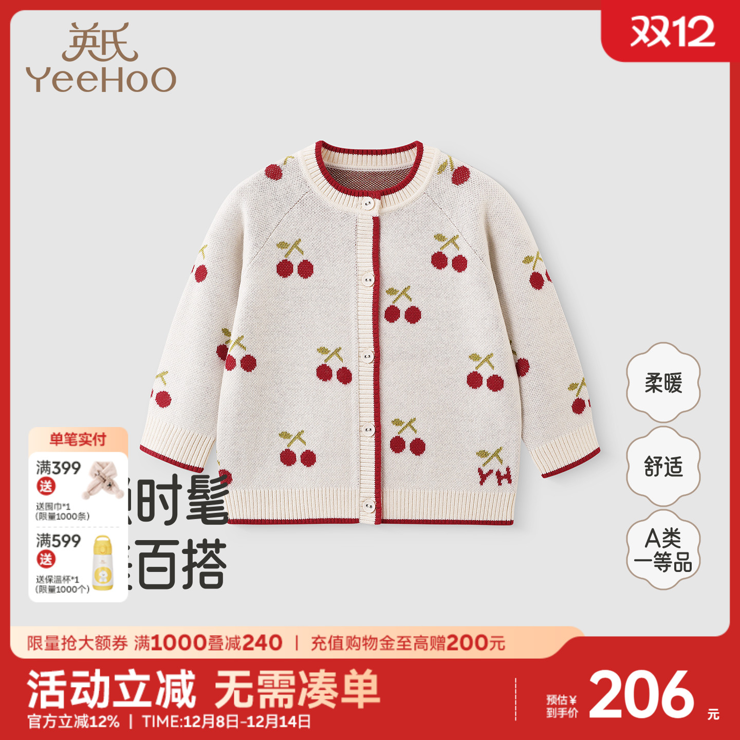 英氏开衫外套女宝羊毛衫冬季毛衣