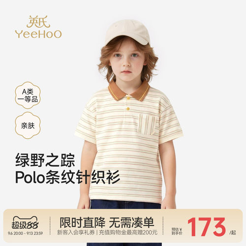 【商场同款】英氏儿童衣服男女童短袖t恤翻领夏季新款条纹polo衫