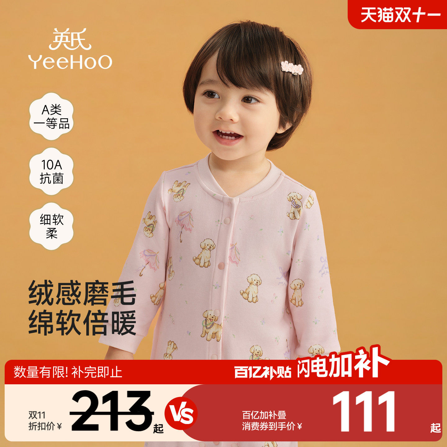 英氏新生婴儿连体衣秋冬新款衣服保暖糯感棉小月龄宝宝秋季哈衣