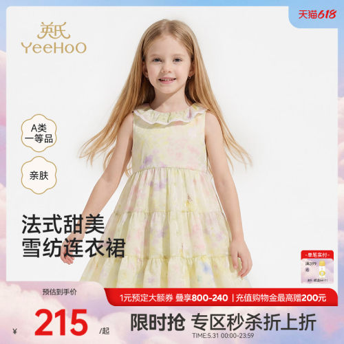 [法式雪纺]英氏儿童碎花裙子女童夏季新款背心连衣裙中大童公主裙