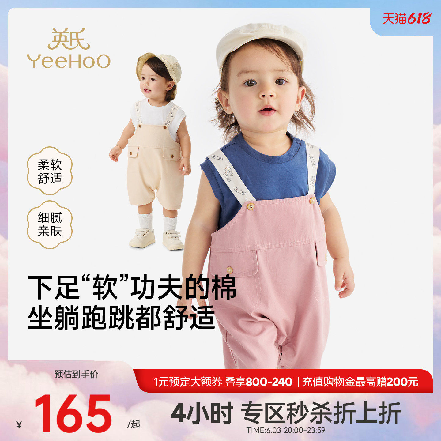 英氏宝宝套装男女童夏季新款童装针织休闲背带裤外出小童衣服