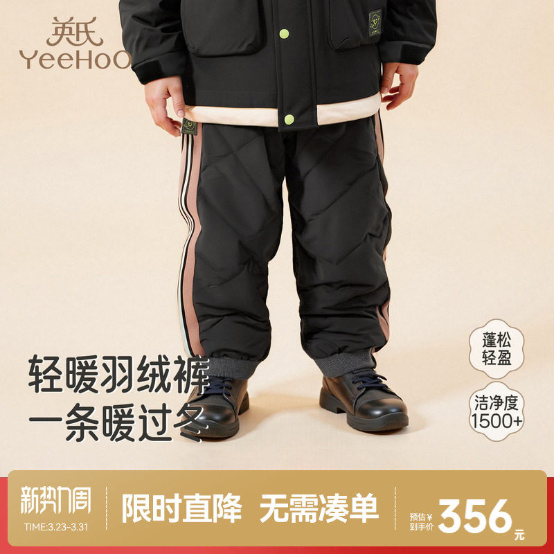 【商场同款】英氏儿童羽绒长裤冬季保暖男童避寒户外宝宝裤超韧绒
