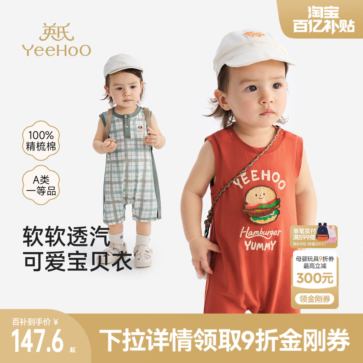 英氏婴儿衣服夏季男宝宝连体衣背心无袖纯棉薄款男童户外卡通哈衣