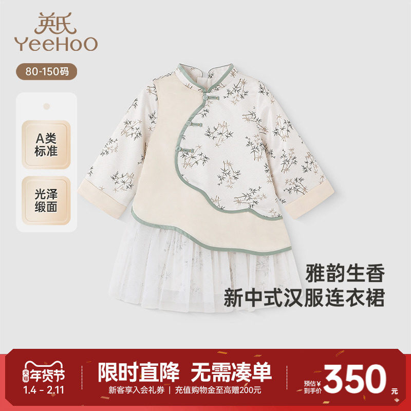 【商场同款】英氏女童国风裙子春秋长袖新中式2025春季汉服连衣裙