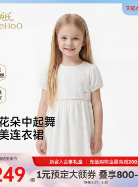 英氏儿童白色裙子法式女童夏季新款短袖纯棉连衣裙中大童公主裙夏