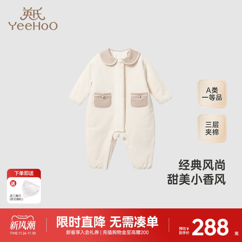 【商场同款】英氏婴儿夹棉连体衣秋冬灯芯绒婴儿衣服女童爬服新款