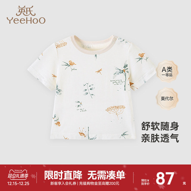 【商场同款】英氏短袖内衣