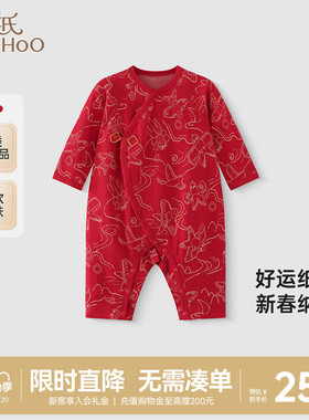 【商场同款】英氏婴儿连体衣服满月宝宝秋冬新年红色春季喜庆拜年