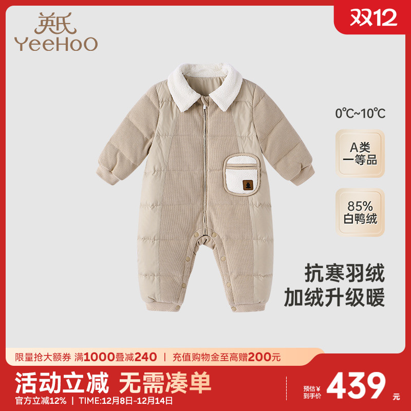 【商场同款】英氏男童羽绒服冬季保暖灯芯绒绒羽绒连体衣超韧绒