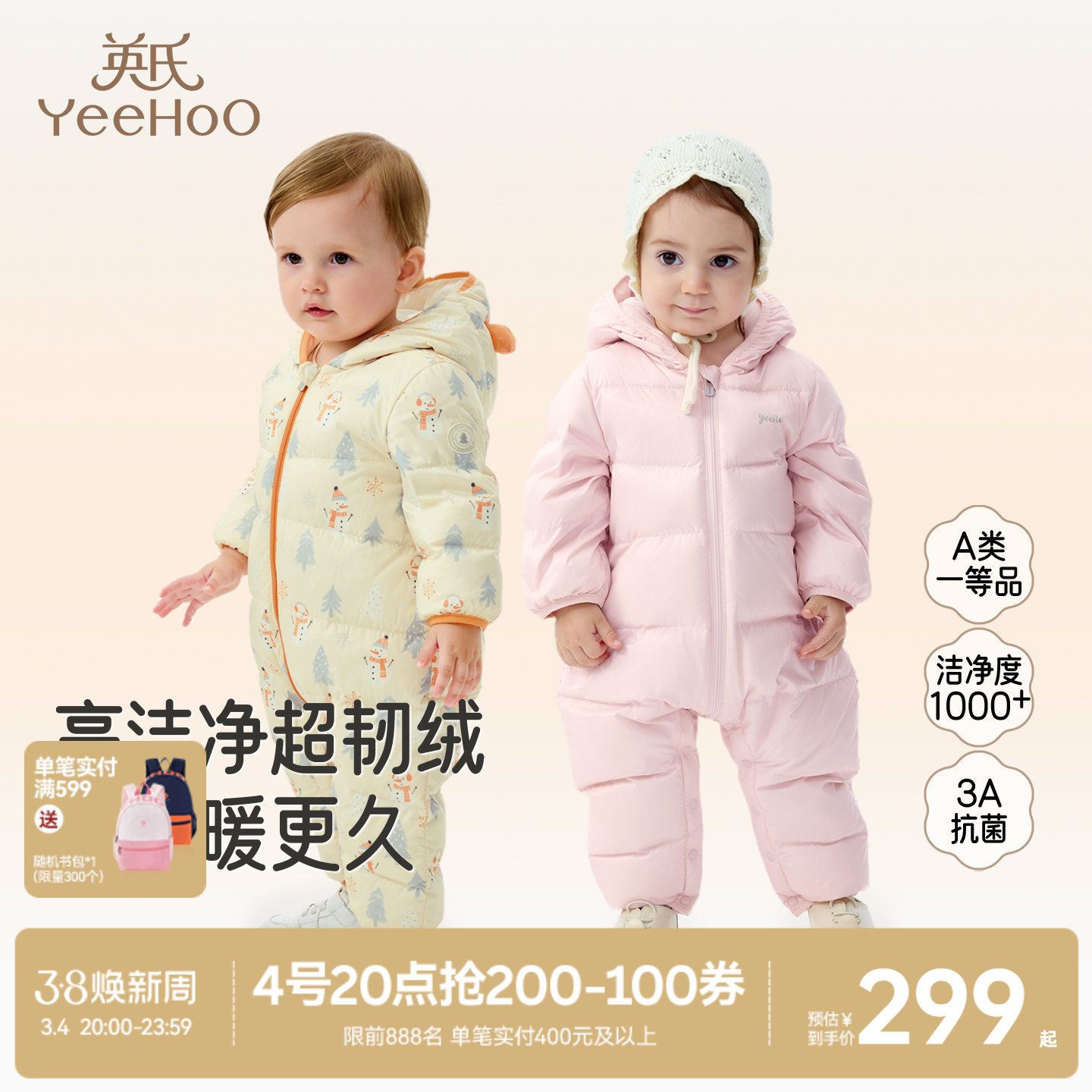 【暖芙芙】英氏超韧绒婴儿羽绒服轻薄连体衣连帽冬季宝宝红色新年