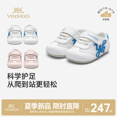 英氏步前鞋男童女童婴幼儿网眼鞋